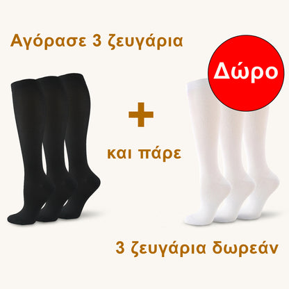 Κάλτσες Συμπίεσης